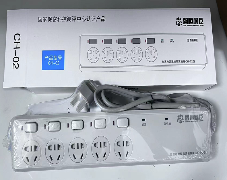 智恒网臣红黑电源隔离滤波插座CH-02型