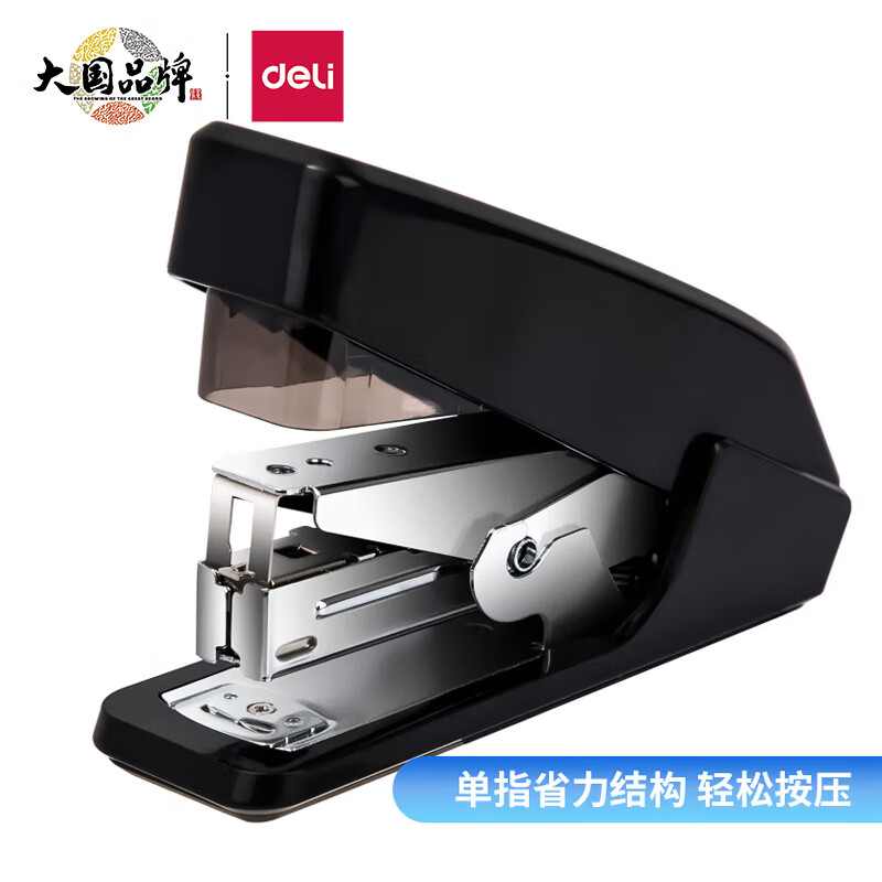 得力(deli) 0467 单指按压省力订书机 适配12#订书钉 黑色