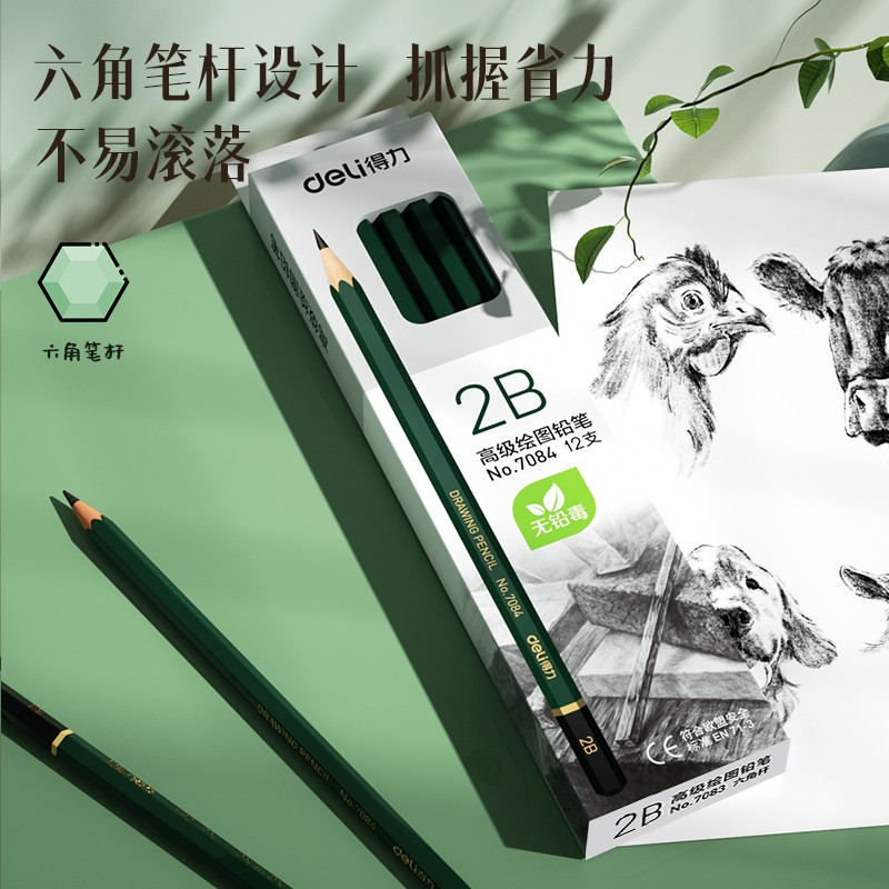 得力(deli) 2B 素描绘图铅笔六角铅笔 12支/盒 7084