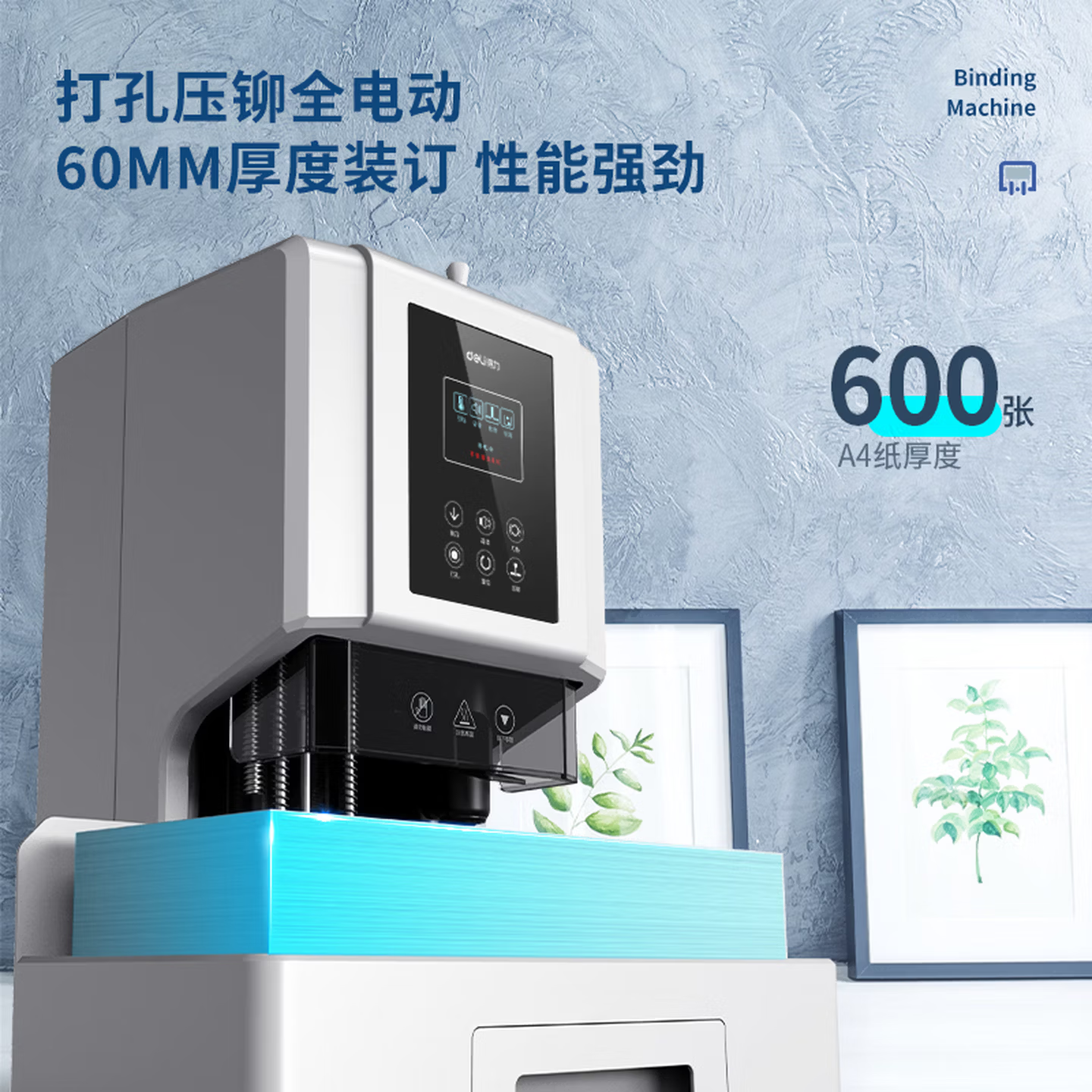 财务凭证装订机全自动会计办公用品电动打孔自动热熔打孔器胶管铆管商用标书档案文件旗舰店 【14667】标配+100根热熔铆管