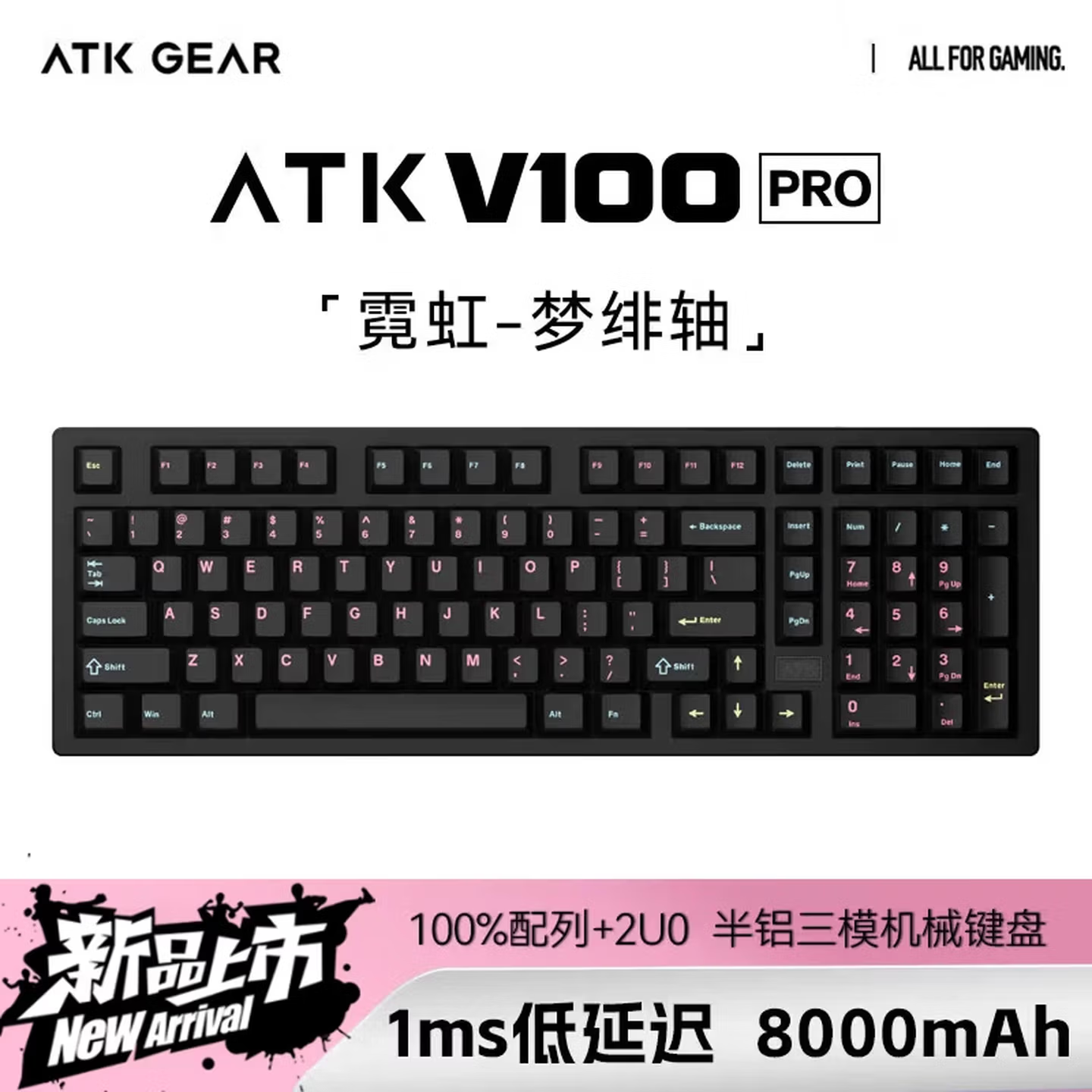 ATK V100 半铝电竞机械键盘 有线无线蓝牙三模Gasket客制化全键热插拔 类PJF配列101键游戏办公键盘 V100 Pro 霓虹黑 梦绯轴