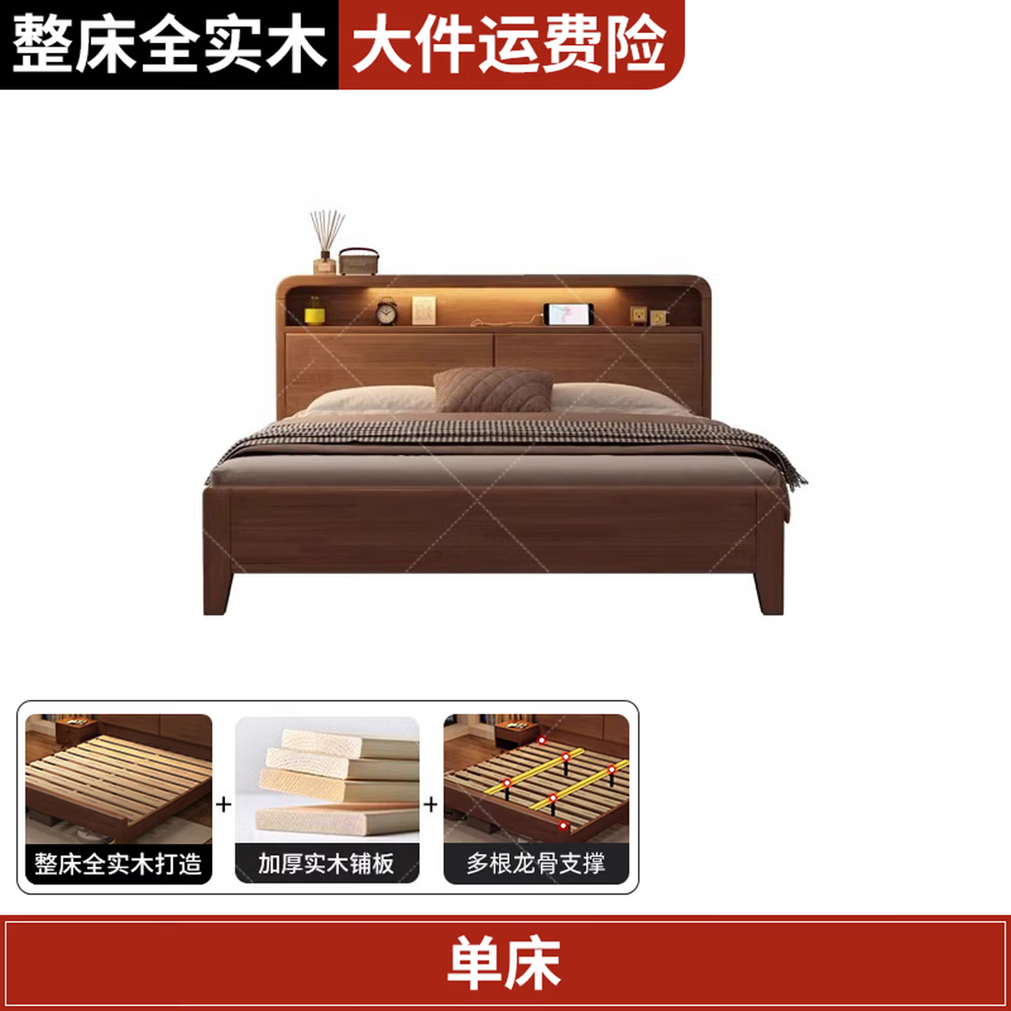 书彤实木床1.8米*2米主卧大床双人床1.5*2米单人中古风全实木床 【胡桃色】单床 1.8米*2米
