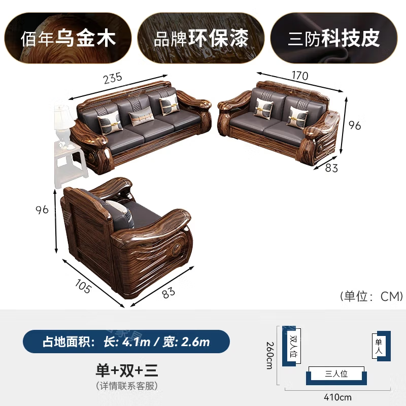 新中式乌金木沙发全实木冬夏两用轻奢高端家用储物大户型家具组合 单+双+三