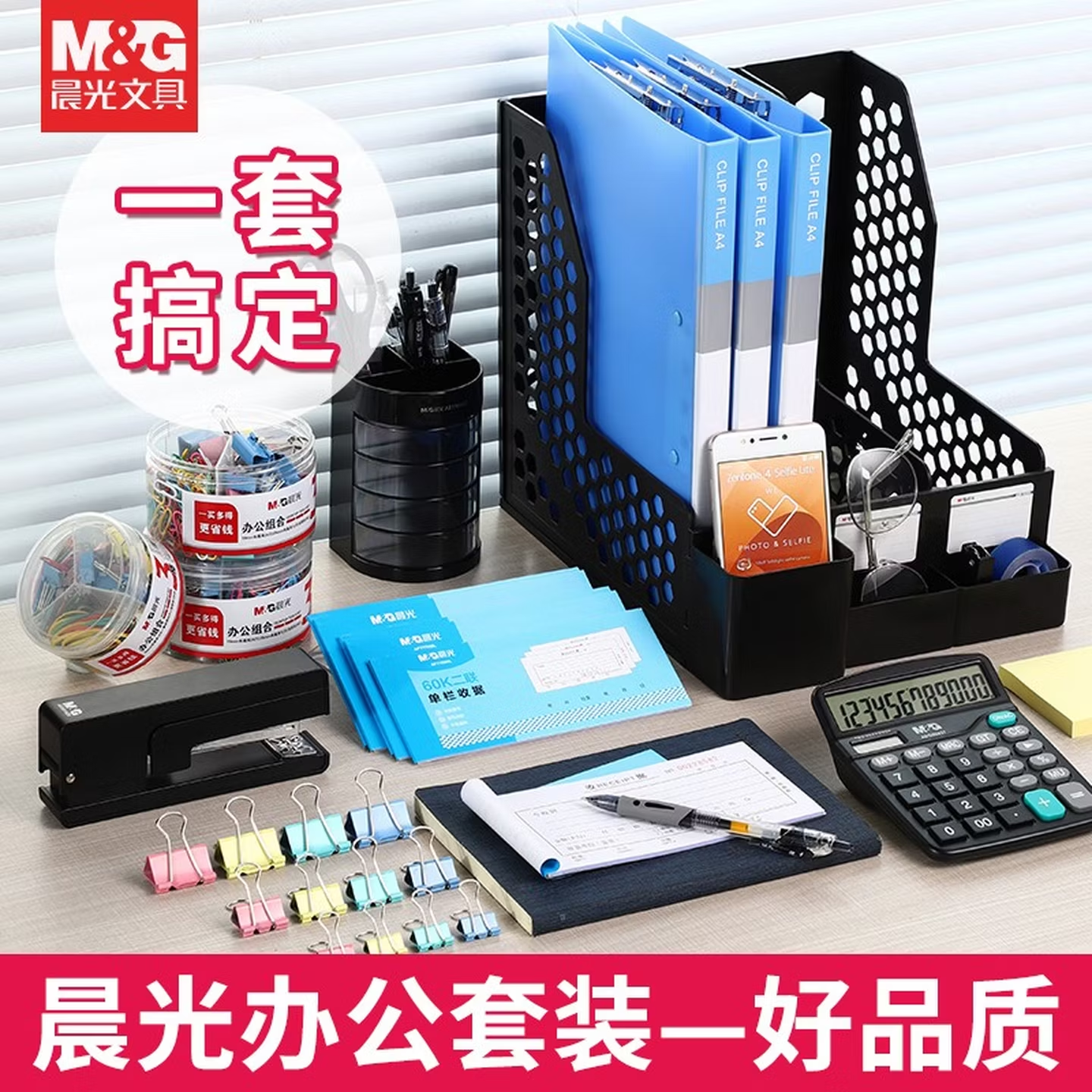  办公用品套装职场办公室员工财务常用桌面办公文具组合大全一套公司开业新入职人员职工其他文教 开业大礼包-办公一站购 【122件套】