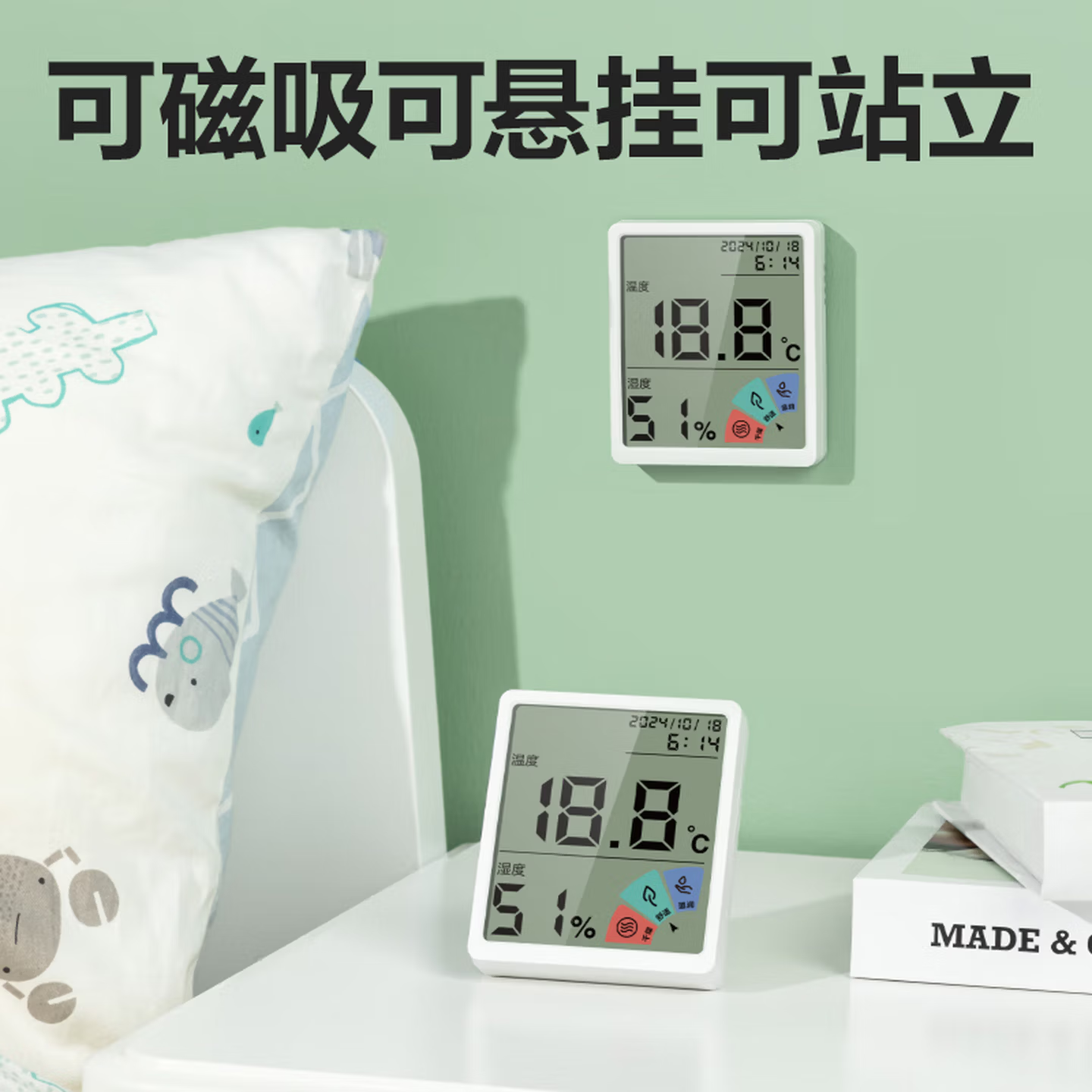 室内电子温湿度计办公家用壁挂桌面儿童房办公儿童老人带时间日历体感LE511