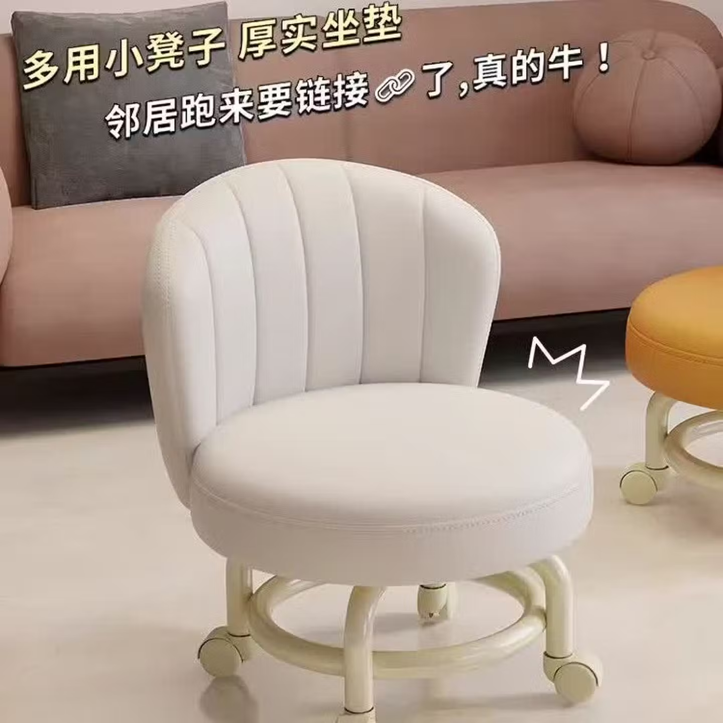 简约百搭靠背轮滑凳家用带娃矮凳客厅休闲凳子省腰坐凳舒适48404 扇形粉色+加固双层米白架