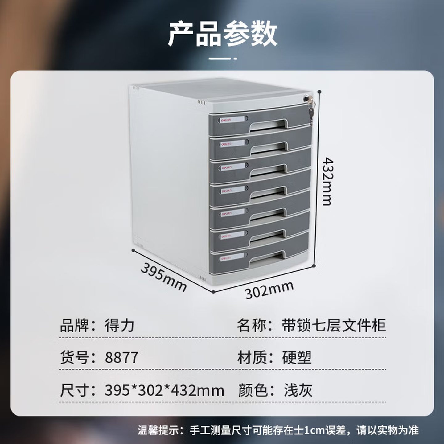 桌面办公文件柜 多层大容量硬塑抽屉式资料柜手拉抽屉柜文件收纳柜 办公用品 升级带锁款【灰色】七层抽屉 8877