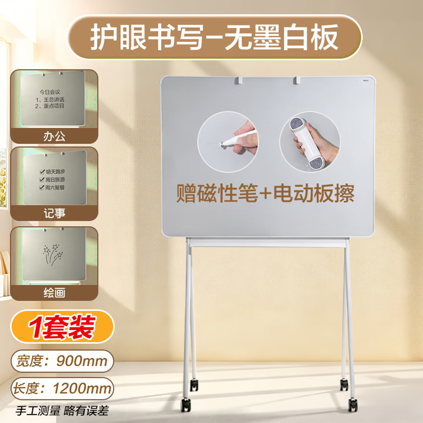 桌面无墨书写智慧板学生草稿本可擦画画白板不易留痕备忘录写字板磁性商务办公留言板记事贴黑板 【支架白板-3件套】智慧板 磁性笔 板擦