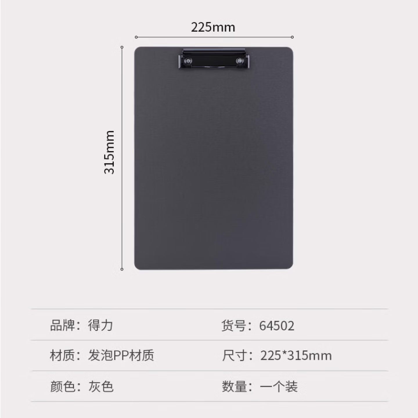 得力A4书写板夹多用途施工办公现场商用商超金属强力夹资料夹板夹 【24个 灰色】64502发泡PP单板夹A4板夹