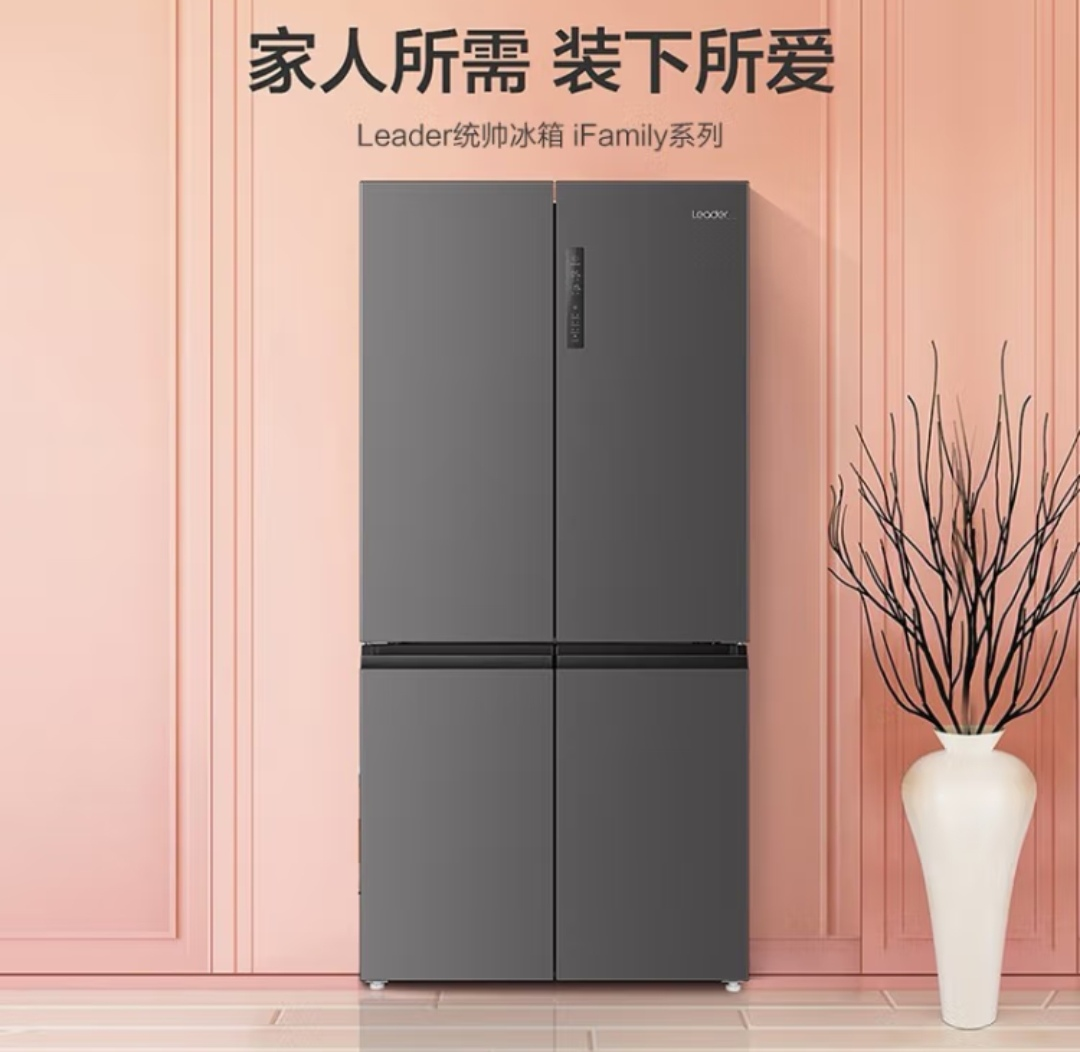  海尔冰箱 549升十字对开门冰箱