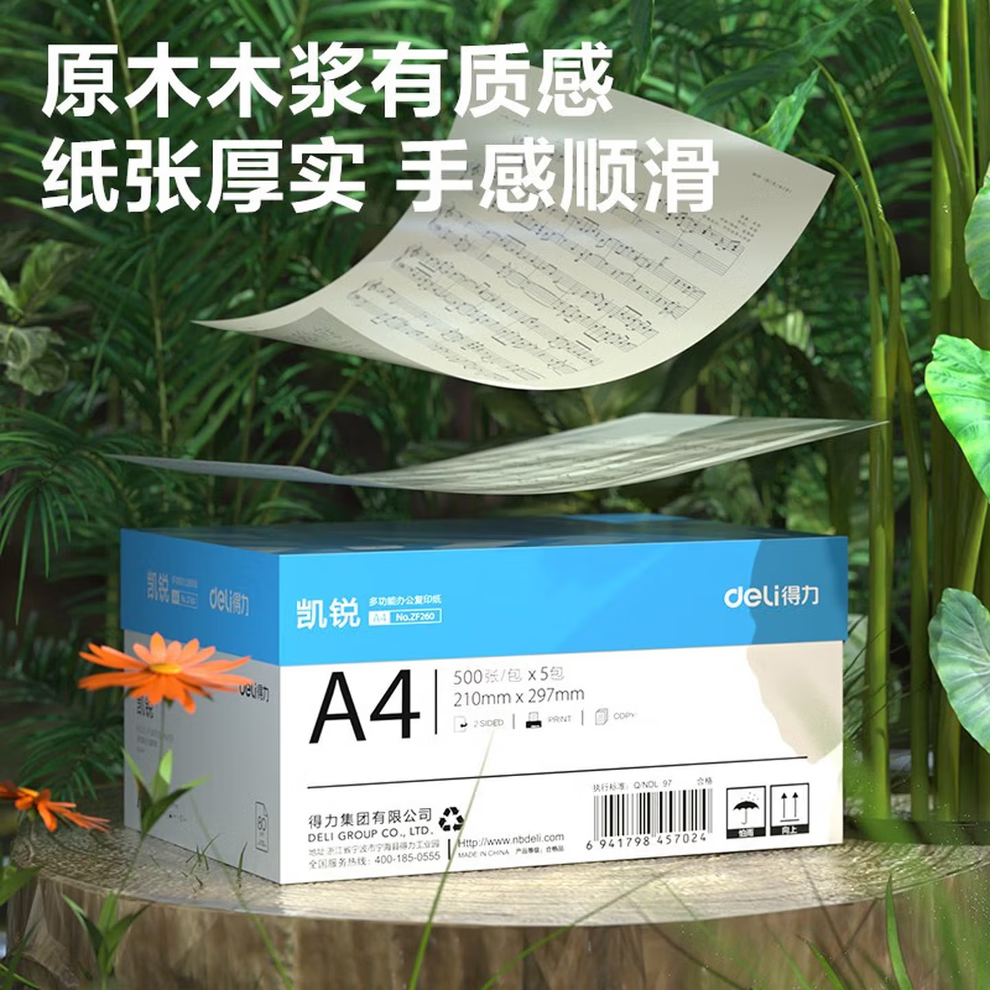 a4打印纸 白纸 草稿纸 演草纸多功能双面加厚打印办公用纸顺滑升级不卡纸70g/80g高性价比复印纸 加厚款【5包/箱 2500张】凯锐A4-80g